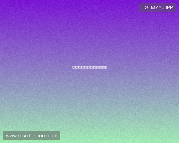 开云玩球内部交流群彩票数字高频玩法防骗避坑指南